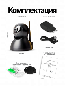 Видеоняня, камера видеонаблюдения wifi беспроводная 2 Mp Орбита OT-VNI21 Черная